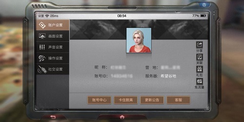 明日之后游戏编号查看方法介绍，游戏编号查看位置图文一览[多图]图片2