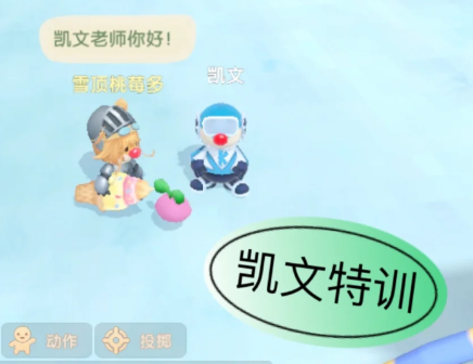 摩尔庄园凯文老师特训与拉姆玩耍怎么做？与拉姆玩耍任务完成攻略[多图]