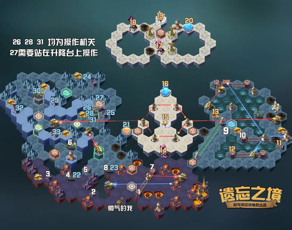 剑与远征遗忘之境怎么过？遗忘之境奇境探险通关路线图攻略[多图]