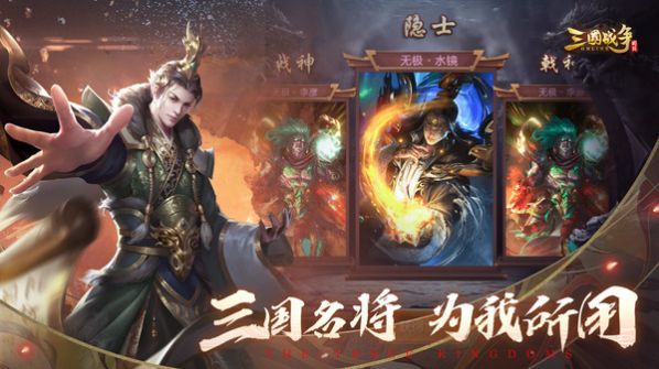 三国群雄乱斗官方版图2