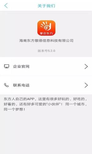 掌讯东方app图1