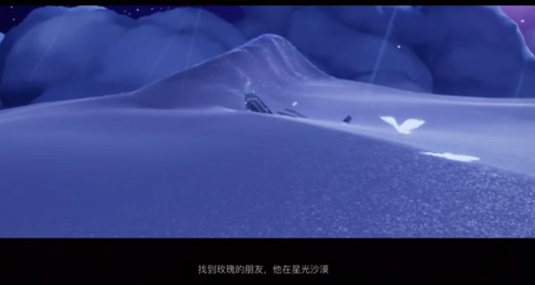 光遇王子季第一个任务怎么做？找到玫瑰的朋友任务完成攻略大全[多图]