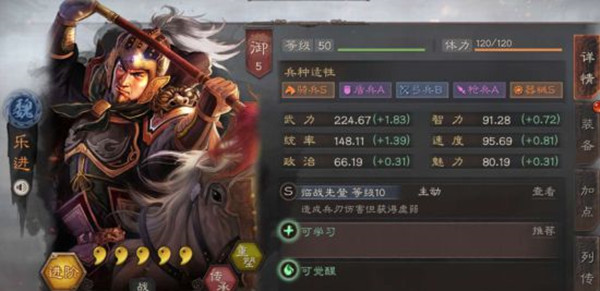 三国志战略版乐进加强了什么？7.21维护更新内容一览[多图]