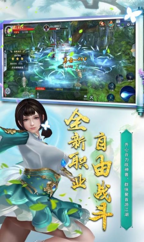 御天斩魔rpg攻略版图3