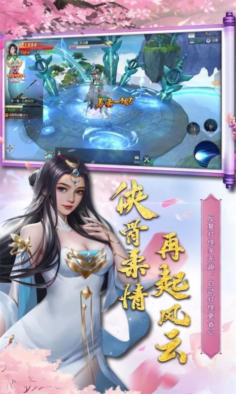 御天斩魔rpg攻略版图2