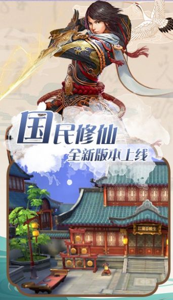 神游之巅官方版图2