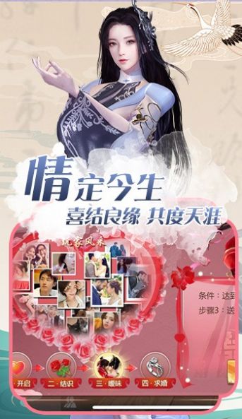 神游之巅官方版图3