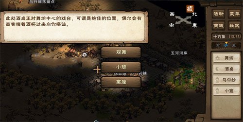 烟雨江湖桃花坞小势力前置任务攻略大全，桃花坞小势力解锁方法图文一览[多图]图片3