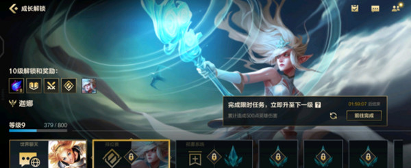 英雄联盟手游隐藏任务怎么触发？LOL手游隐藏任务完成攻略大全[多图]
