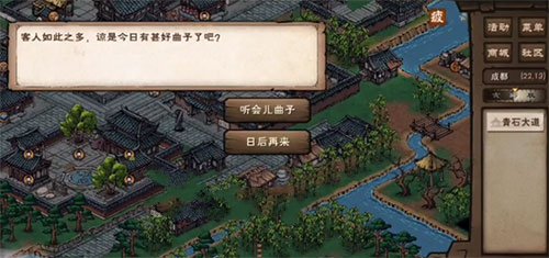 烟雨江湖桃花坞小势力前置任务攻略大全，桃花坞小势力解锁方法图文一览[多图]图片2