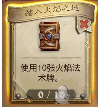 炉石传说火焰节任务攻略大全，踏入火焰之地任务完成攻略汇总[多图]图片2