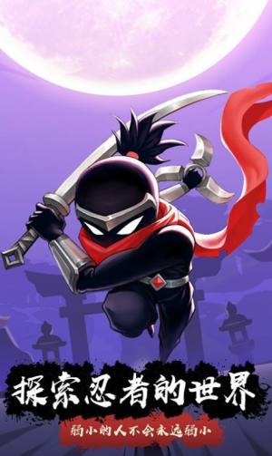 火柴人剑魂传说游戏手机安卓版图片2