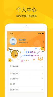 拼课堂app官方版图片1