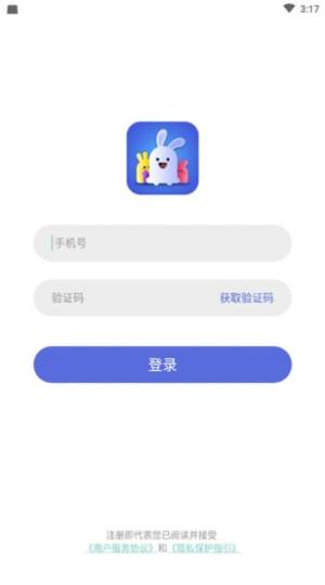 木木语音app图2