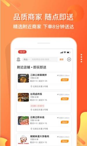 嗖嗖身边平台app最新版下载图片1