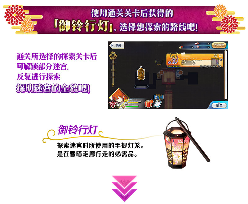 FGO德川回天迷宫大奥复刻活动怎么做？德川回天迷宫复刻活动攻略大全[多图]图片3