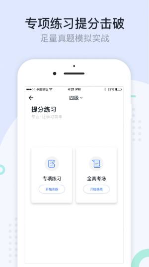 LEAP英语app图2