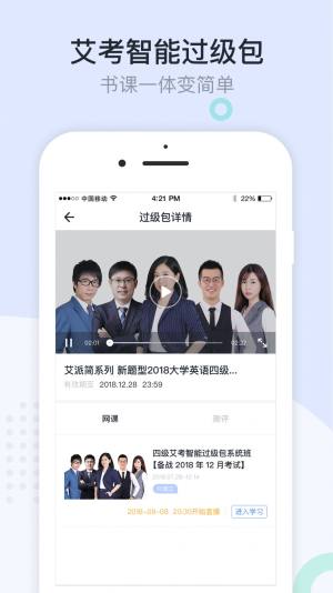 LEAP英语app图3