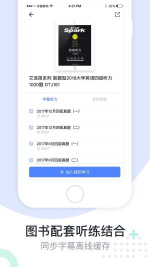 LEAP英语app官方下载图片1