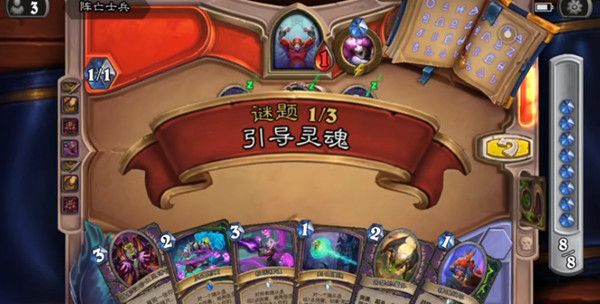 炉石传说古尔丹谜题怎么解？古尔丹谜题破解方法图文攻略图片3