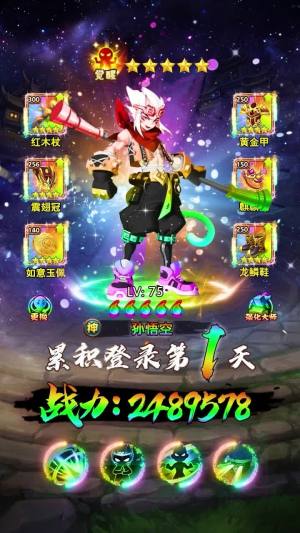 西行伏妖纪手游安卓版图片1