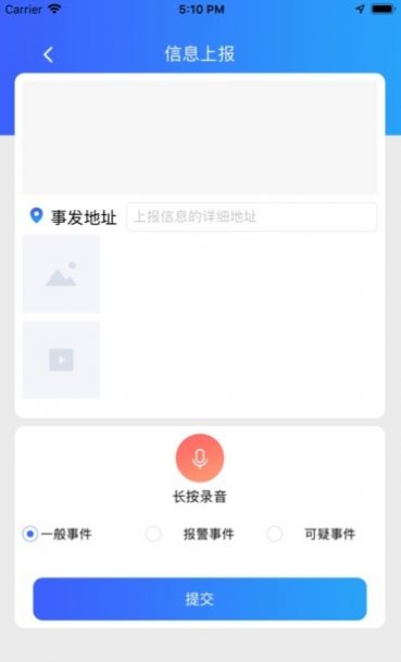 山东振邦保安平台app图1