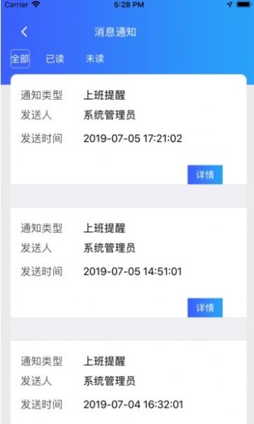 山东振邦保安平台app图3