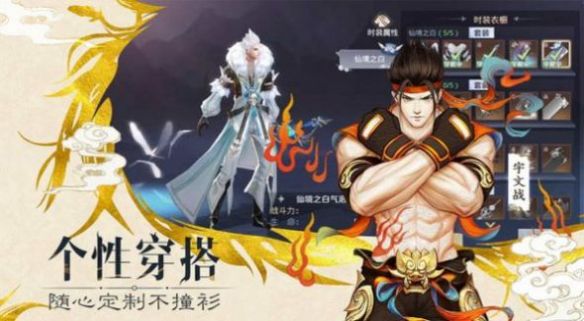 天魔录诸神之战官方版图3