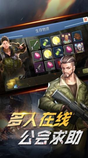 我在末世有套房最新正式版手游图片2