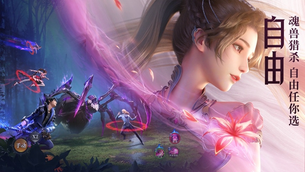 斗罗大陆魂师对决安装公测版