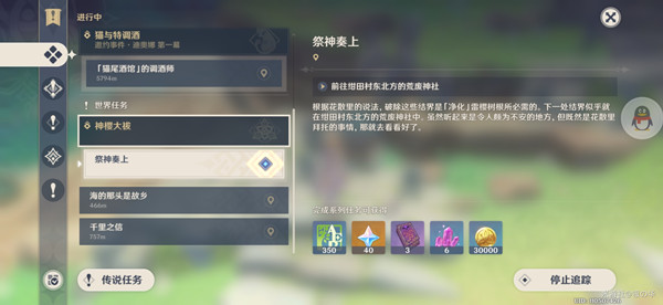 原神祭神奏上谜样的人影位置大全 祭神奏上结界封印任务完成攻略[多图]