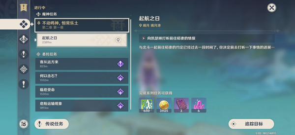 原神稻妻怎么进去？稻妻城地图开放任务详解攻略[多图]