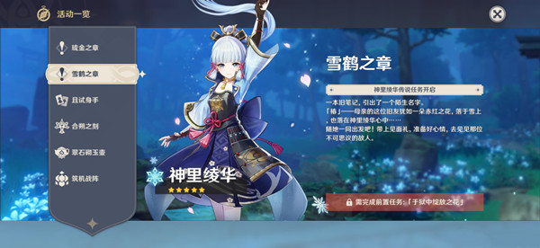 原神于狱中绽放之花是什么任务？于狱中绽放之花任务流程图文攻略[多图]