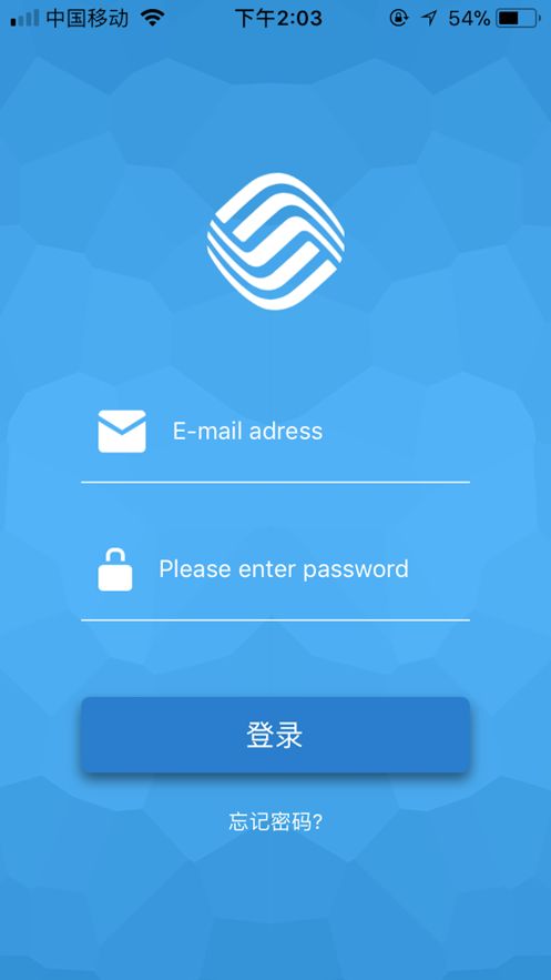 中国中铁e通app图3