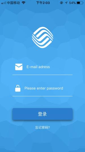 中国中铁e通app图3