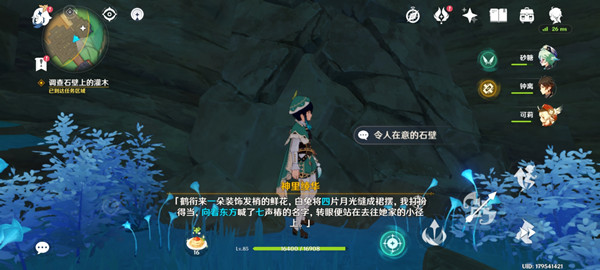 原神调查石壁上的灌木位置大全 调查石壁上的灌木任务完成攻略[多图]