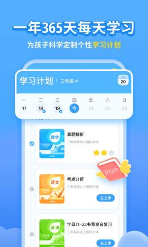 小优智校app图1