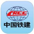 中国中铁e通app