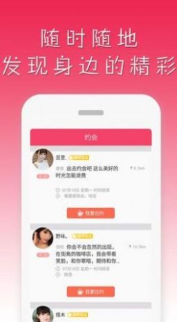 兰草之恋app图1