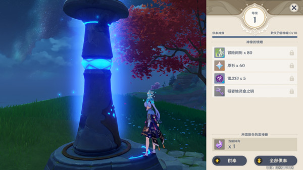 原神雷神瞳位置分布图大全 稻妻全地图雷神瞳分布位置汇总[多图]