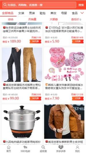 悬赏猫极速版app官方最新版下载图片1