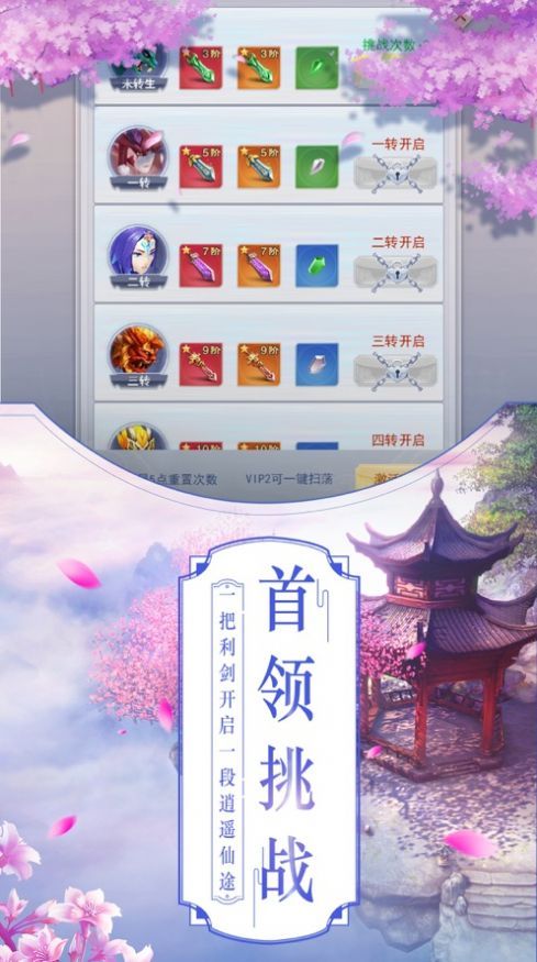 梦溪仙灵官方版图2