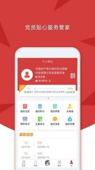 云岭先锋app免费下载苹果图1