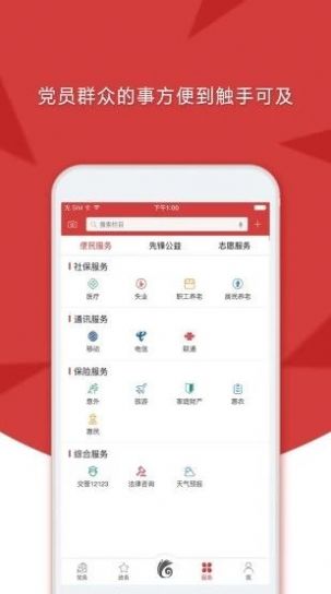 云岭先锋app免费下载苹果图3
