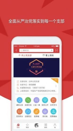 云岭先锋app免费下载苹果版图片1