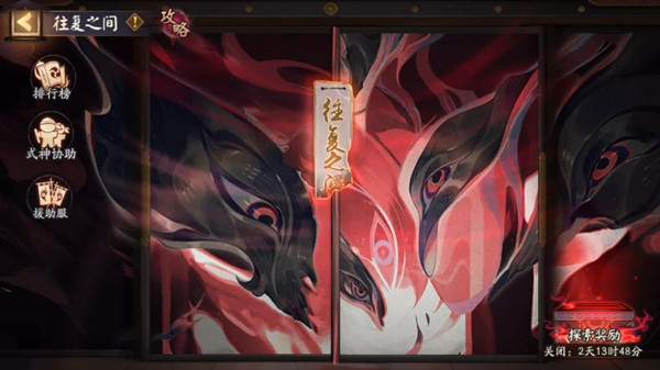 阴阳师空相之面获取攻略 空相之面获得方法详解[多图]