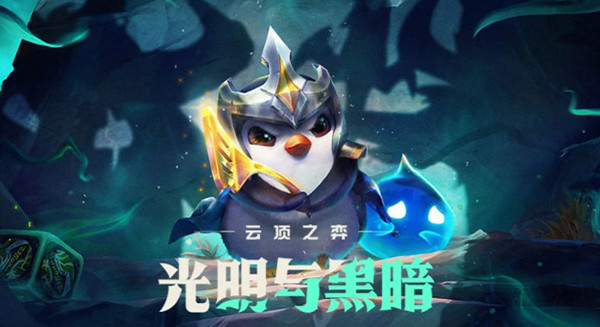 云顶之弈11.15版本更新公告 S5.5赛季平衡改动内容预览[多图]