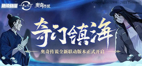 奥奇传说手游无尽之海攻略大全 无尽之海剧情副本通关攻略汇总[多图]