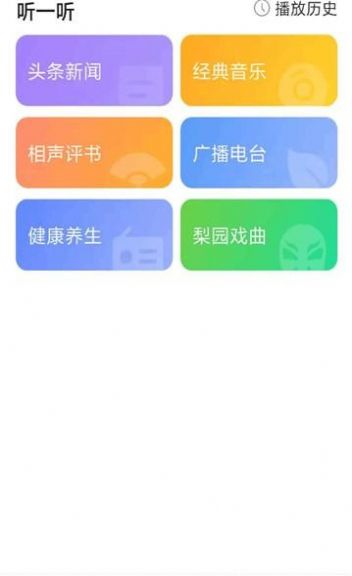 音悦天气app官方下载图片1