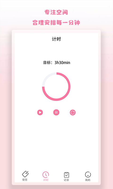 notion便签app图3